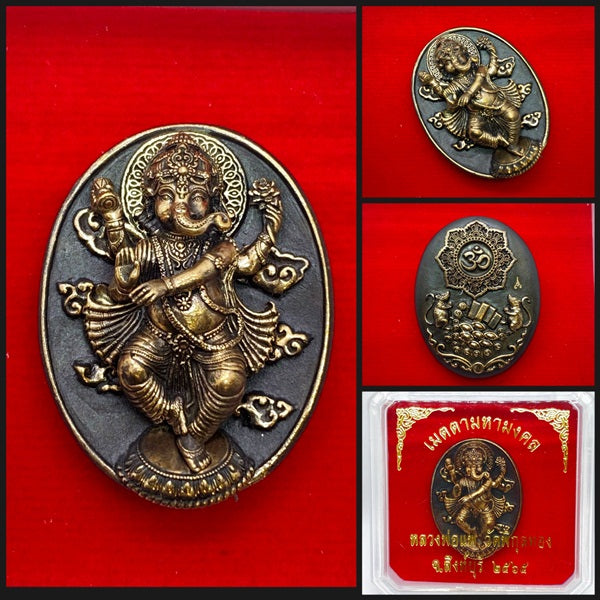 🪙 “Dancing Ganesha Nataraja Medal” – 2.5 x 3 cm Metta, Creativity & Success Amulet, “Meta Mahamongkol” Edition, Wat Phikun Thong (B.E. 2565)