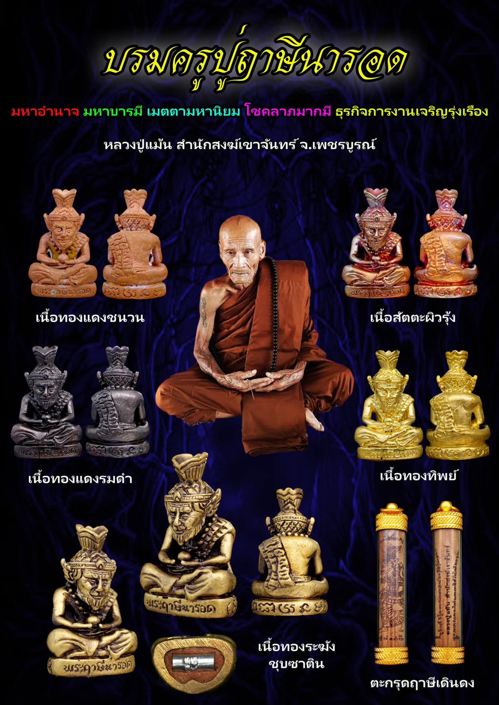 🔮 Borom Kru Pu Lersi Narot (The Great Hermit Master) - 2024 Edition: Luang Pu Maen, Samnak Song Khao Chan – Master of Magic, Wealth & Protection