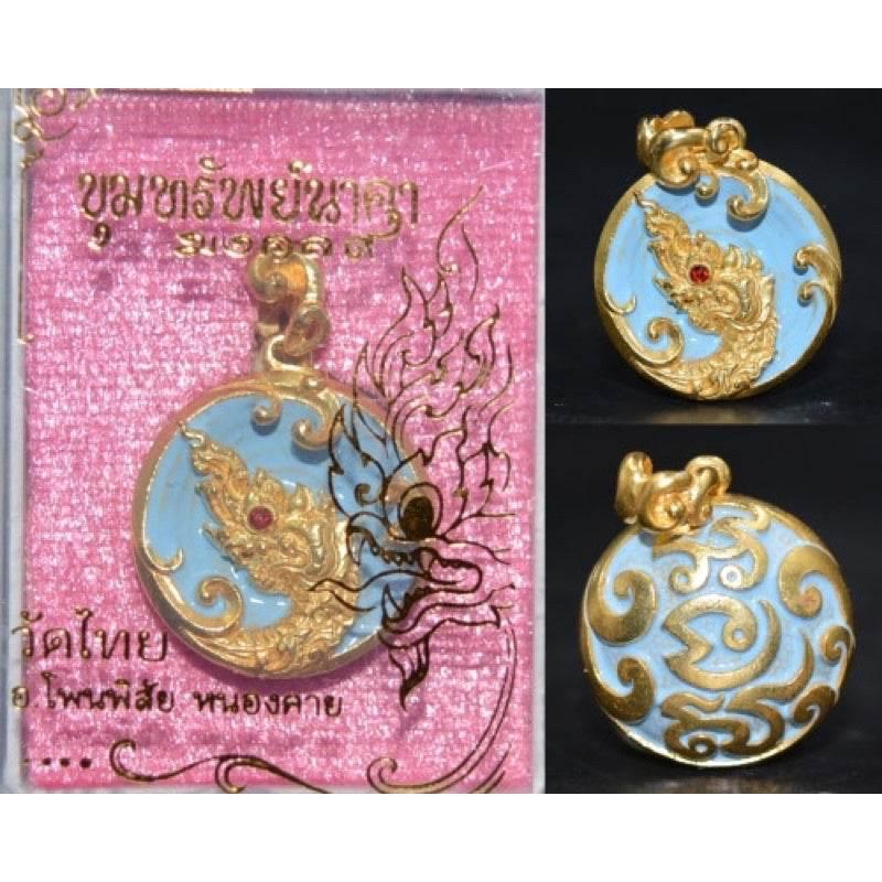 Treasure Naga Amulet Pendant from Wat Thai, 2021 | 吉祥龙王守护宝珠 | 办公室风水提升老挝湄公河守护神之都法门 Gold plated with blue enamel