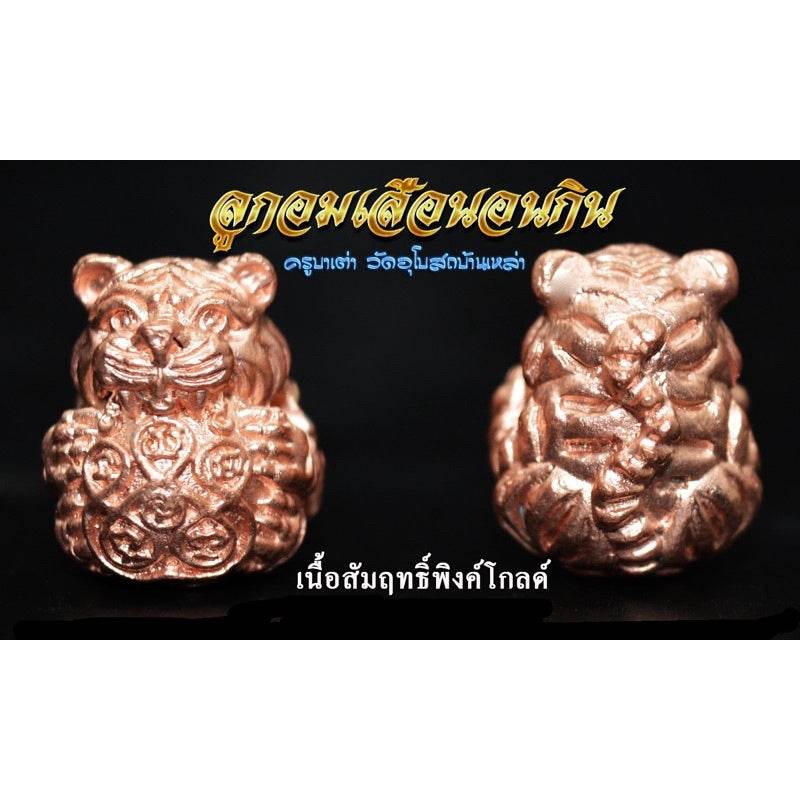 Sleeping Tiger Amulet – Seue Noi Gin Wealth &amp; Attraction Talisman | Consecrated by Kruba Tao, Wat Ban Lao, Chiang Mai 睡虎符 – 招财与吸引护身符 | 由清迈班捞寺克鲁巴陶大师加持 - Thai Blessing Co