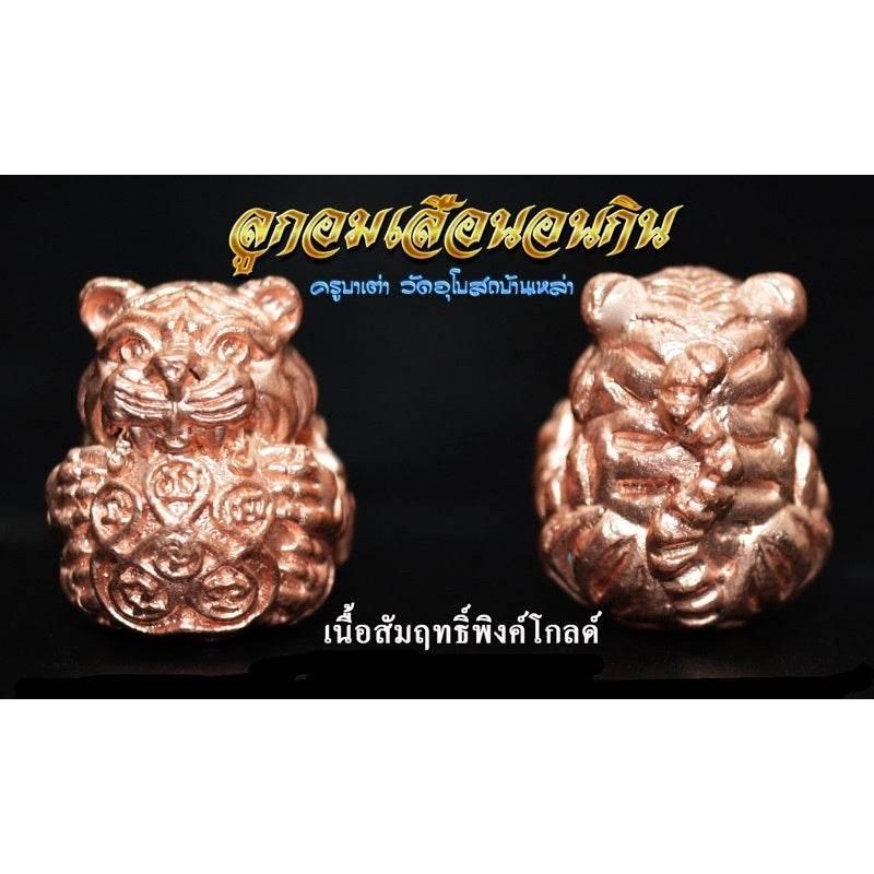 Sleeping Tiger Amulet – Seue Noi Gin Wealth & Attraction Talisman | Consecrated by Kruba Tao, Wat Ban Lao, Chiang Mai Pink gold
