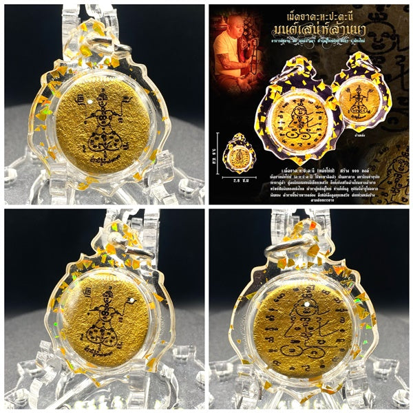 💊✨ Supreme Mei Yao Se (Mei Yaka Ha Pa Ta Ni) Magic Pill – Lanna Charm Edition for Massive Wealth & Popularity Default Title