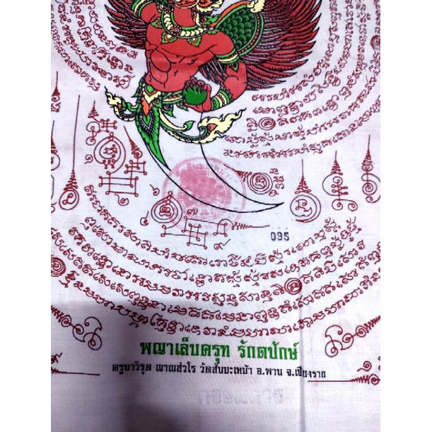 🦅 Garuda Claw Yantra Cloth A3 – Sacred Wealth Power from Chiang Rai Temple (San Ma Mao)