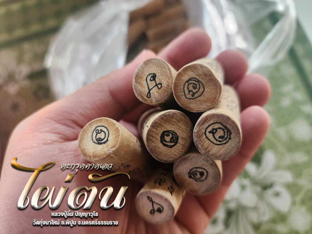 Thai Bamboo Waist Amulet for Spiritual Protection and Good Fortune