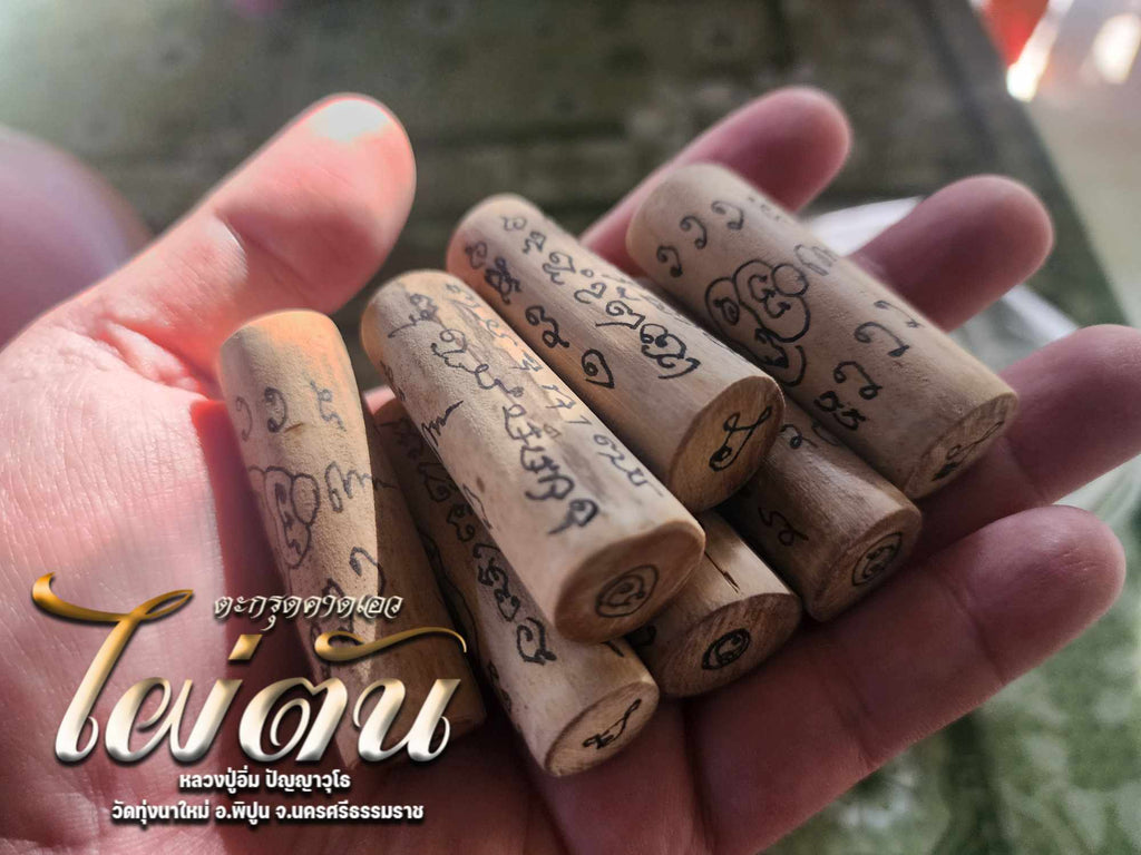 Thai Bamboo Waist Amulet for Spiritual Protection and Good Fortune