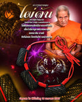 Thai Bamboo Waist Amulet for Spiritual Protection and Good Fortune Default Title