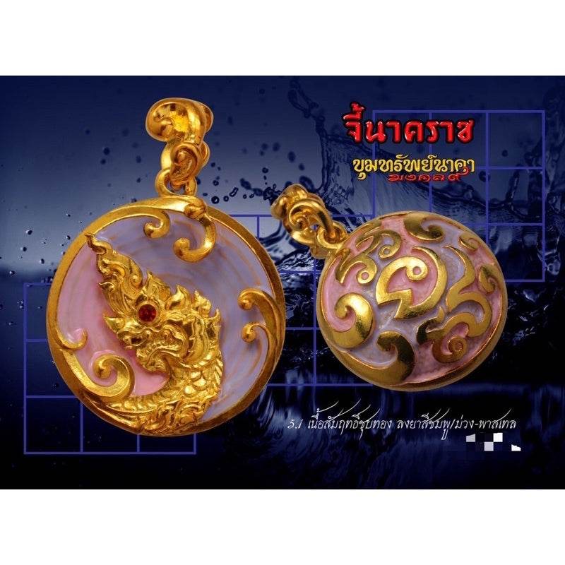 Treasure Naga Amulet Pendant from Wat Thai, 2021 | 吉祥龙王守护宝珠 | 办公室风水提升老挝湄公河守护神之都法门