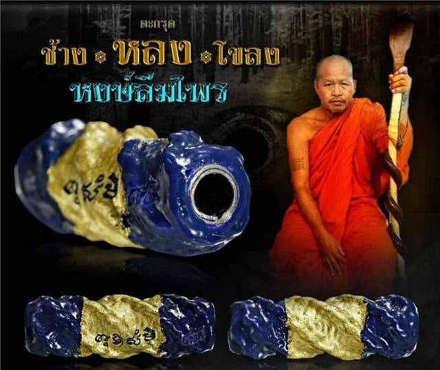 ✨ AuraMagnet: The Enchanted Harmony Sacred Scroll (Limited 2019 "Elephant & Phoenix" Edition by Luang Phor Samut Thong)