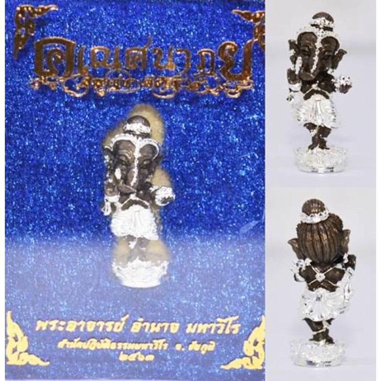 Dancing Ganesha Amulet - Limited Edition Natyam Collector's Piece by Phra Ajarn Amnaj Mahaviro 2020 B.E. 2563 2k(black silver)