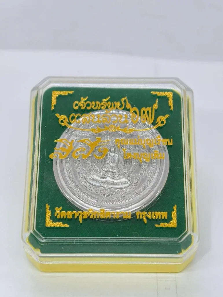 🍯 "Billionaire's Balm" See Pheng Chao Sap Saen Lan (2024): Big Print by Mae Chi Boonruen (Wat Awut) – Wealth & Negotiation Charm