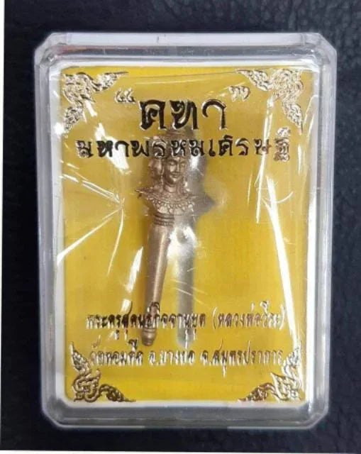Brahma Wealth Talisman Amulet for Prosperity and Abundance
