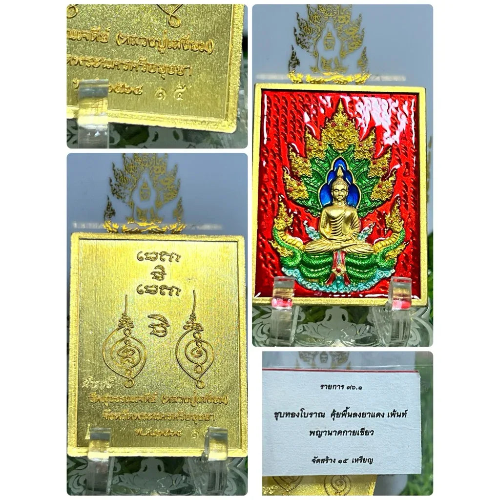 Phra Nak Prok Maharaj Medal for Ultimate Protection and Royal Fortune Red enamel