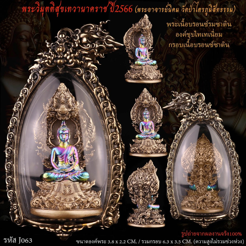 Buddhist protection amulet Thailand in ornate design with intricate details and glass casing for spiritual protection