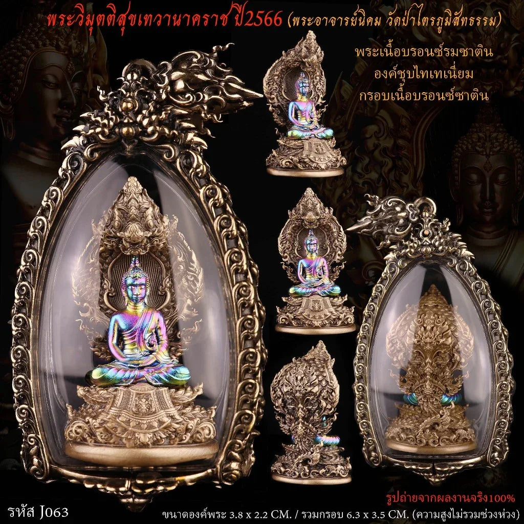 Nagaprok Vimutti Coin Amulet - Thai Buddhist Protection Deity Coin 2.6