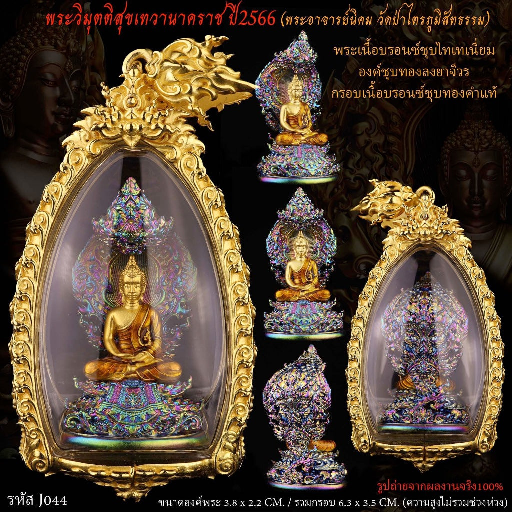 Buddhist protection amulet Thailand featuring a deity statue in a decorative frame with vibrant colors