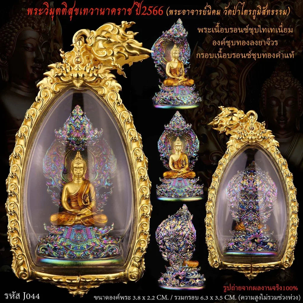 Nagaprok Vimutti Coin Amulet - Thai Buddhist Protection Deity Coin 2.4