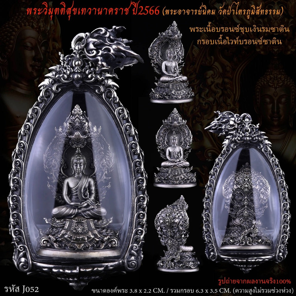 Decorative Buddhist protection amulet Thailand encased in glass with intricate silver details and a seated Buddha statue