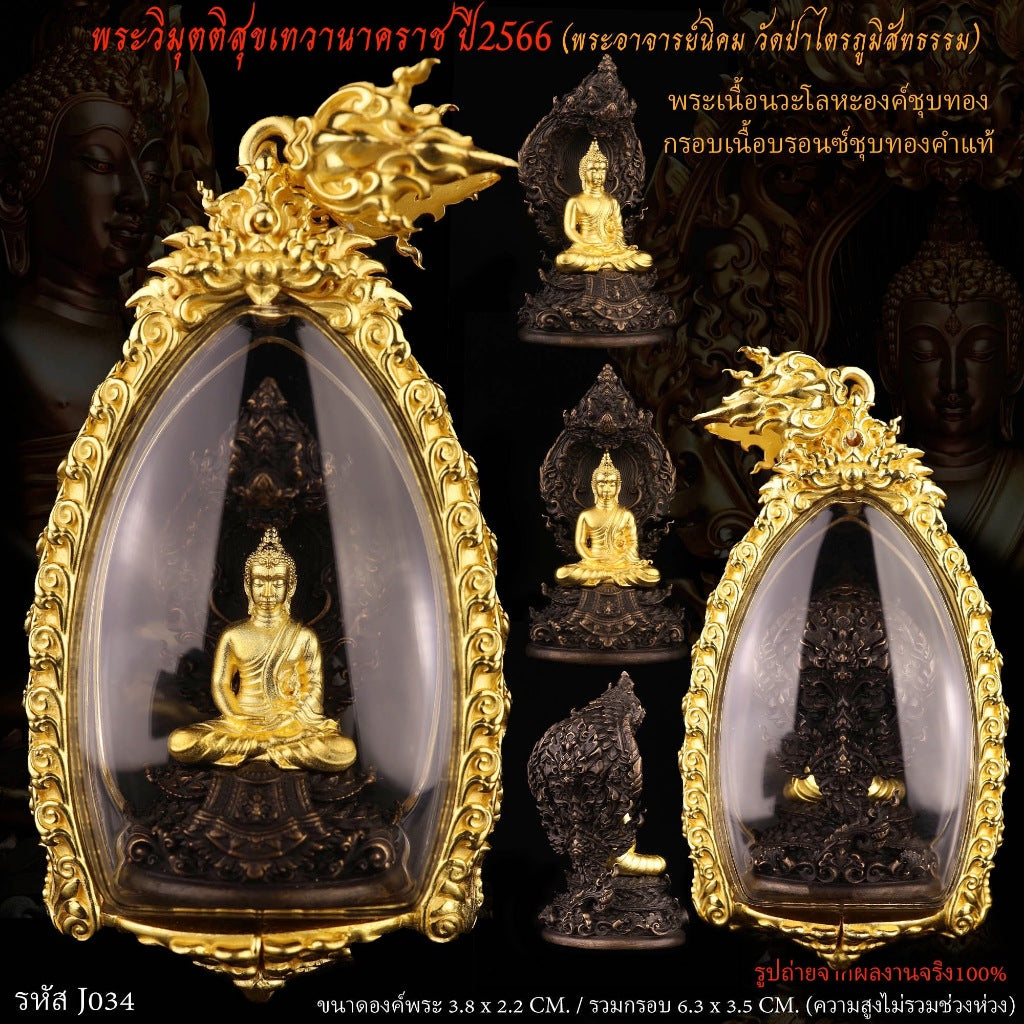 Buddhist protection amulet Thailand in a golden frame featuring a serene Buddha statue and intricate details