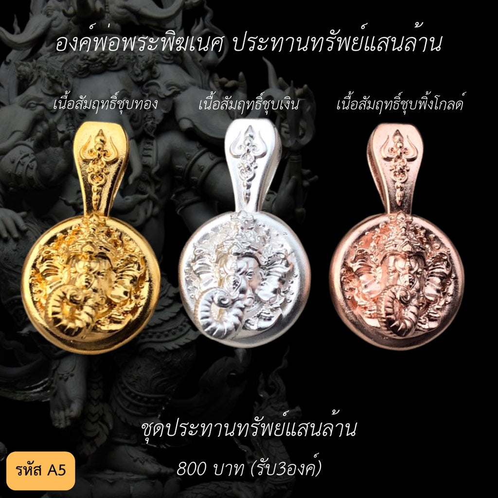 Ganesha Prosperity Pendant Millionaire Blessing Sacred Thai Amulet for Wealth & Success
