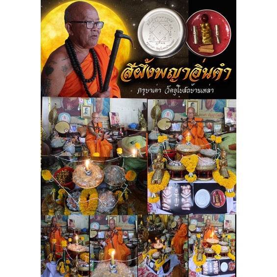 Yin Kham Golden Spirit Wax by Master Kruba Tao | Lanna Northern Thai Charm | Premium Love-Attracting Incense