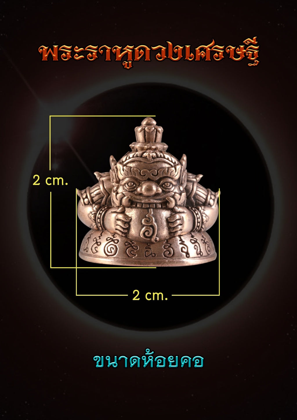 Rahu Amulet for Prosperity - Wealth Star Amulet 2568 | Sacred Protection from Wat Khao Cha-om
