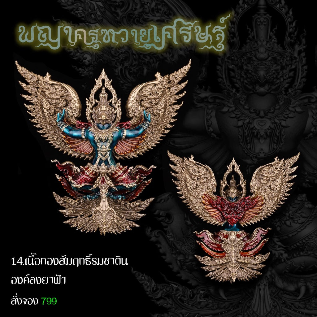 Garuda Phaya Krut Vayu Setth Sacred Amulet – Thai Divine Coin for Wealth, Protection & Power