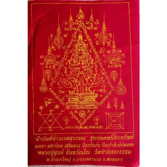 👹 THE MASTER OF WEALTH & DEBT LIBERATION ✨ The Sovereign Wealth-Maker: Luang Pu Soon "Thao Wessuwan" (Debt Relief & Riches Edition) – Sacred Metal Sculpture Soaked in Holy Water Red amulet cloth