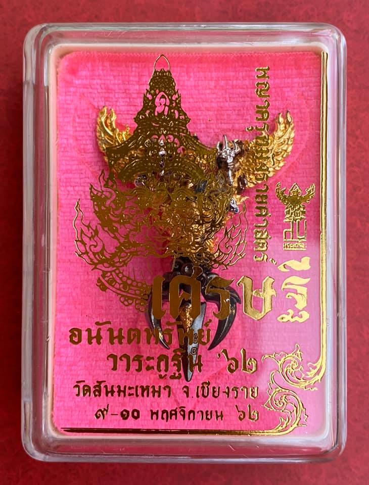 🪙 Vajra Garuda “Infinite Wealth Regent” – 5 cm Supreme Prosperity & Protection Statue (Maha Garuda Millionaire of Endless Treasure)