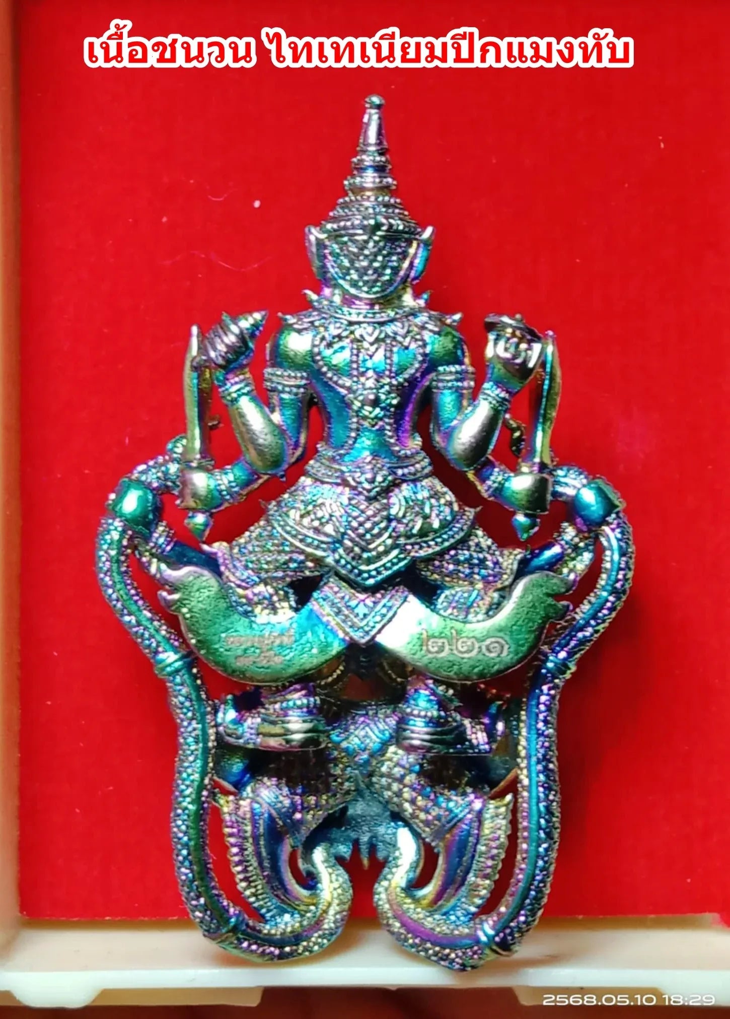 🪙 Narai on Garuda “Titanium Mystic Wings” – First Edition Chanuan Amulet with Beetle‑Wing Effect, Luang Pu Sak, Samahito