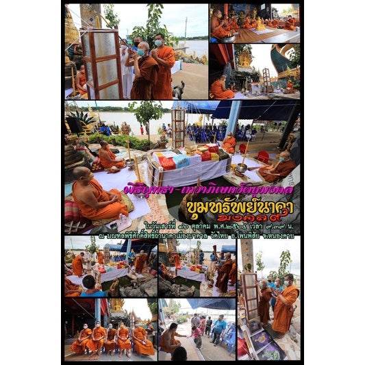 Treasure Naga Amulet Pendant from Wat Thai, 2021 | 吉祥龙王守护宝珠 | 办公室风水提升老挝湄公河守护神之都法门