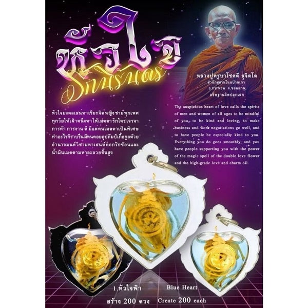 🎯 Irresistible Huachai Rak Nirand﻿ Amulet by Kruba Chokdee, Non Ban Kao Cemetery Monastery 2568 Edition – Potent Charm for Love, Success & Prosperity with Authentic Kroo Phrai Wax and Maha La Luay Oil