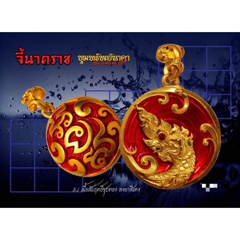 Treasure Naga Amulet Pendant from Wat Thai, 2021 | 吉祥龙王守护宝珠 | 办公室风水提升老挝湄公河守护神之都法门
