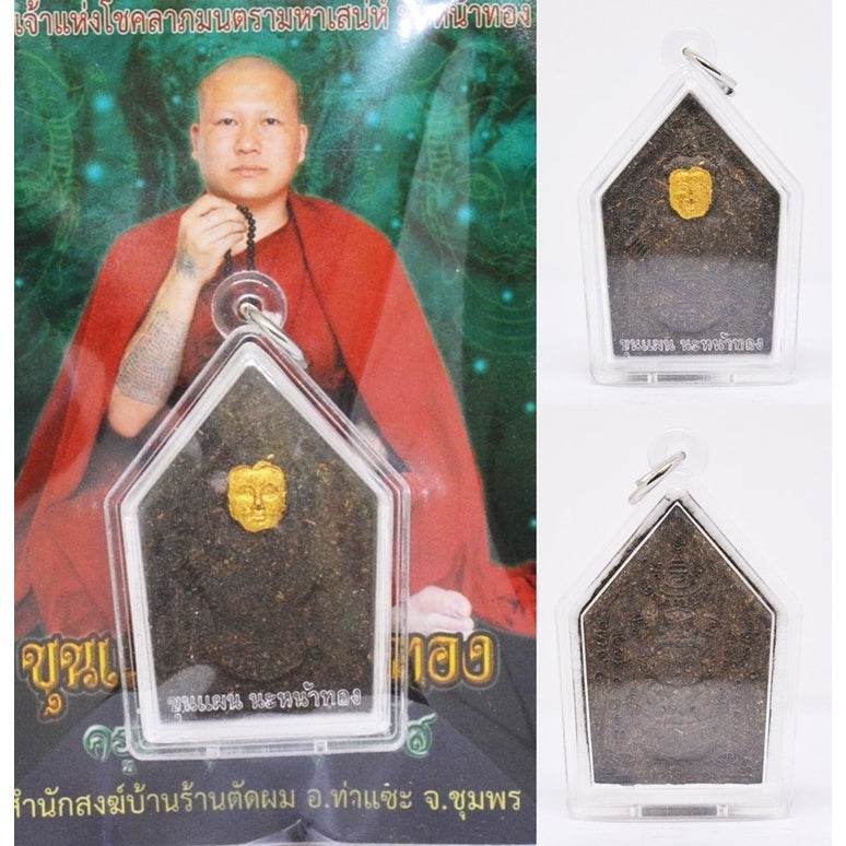 Khunphaen Na Na Thong 2011 | Master of Lanna Love Sorcery by Khru Ba Subin Sumettho&nbsp;金面坤平佛牌 2011年 高级爱情法术 | 兰纳密法大师 苏宾阿赞 - Thai Blessing Co
