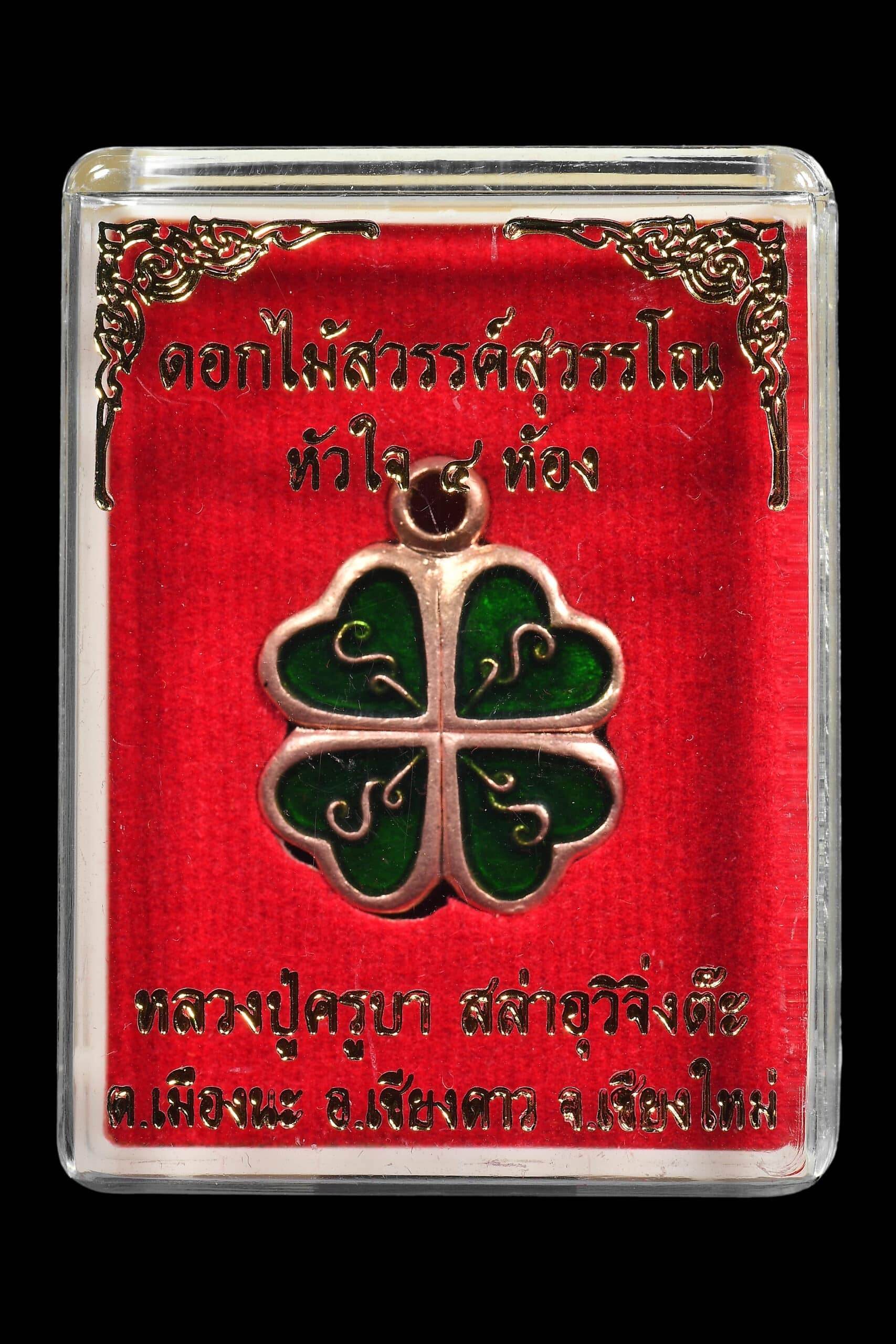 Celestial Flower of Divine Fortune amulet with intricate design in green and gold for spiritual protection