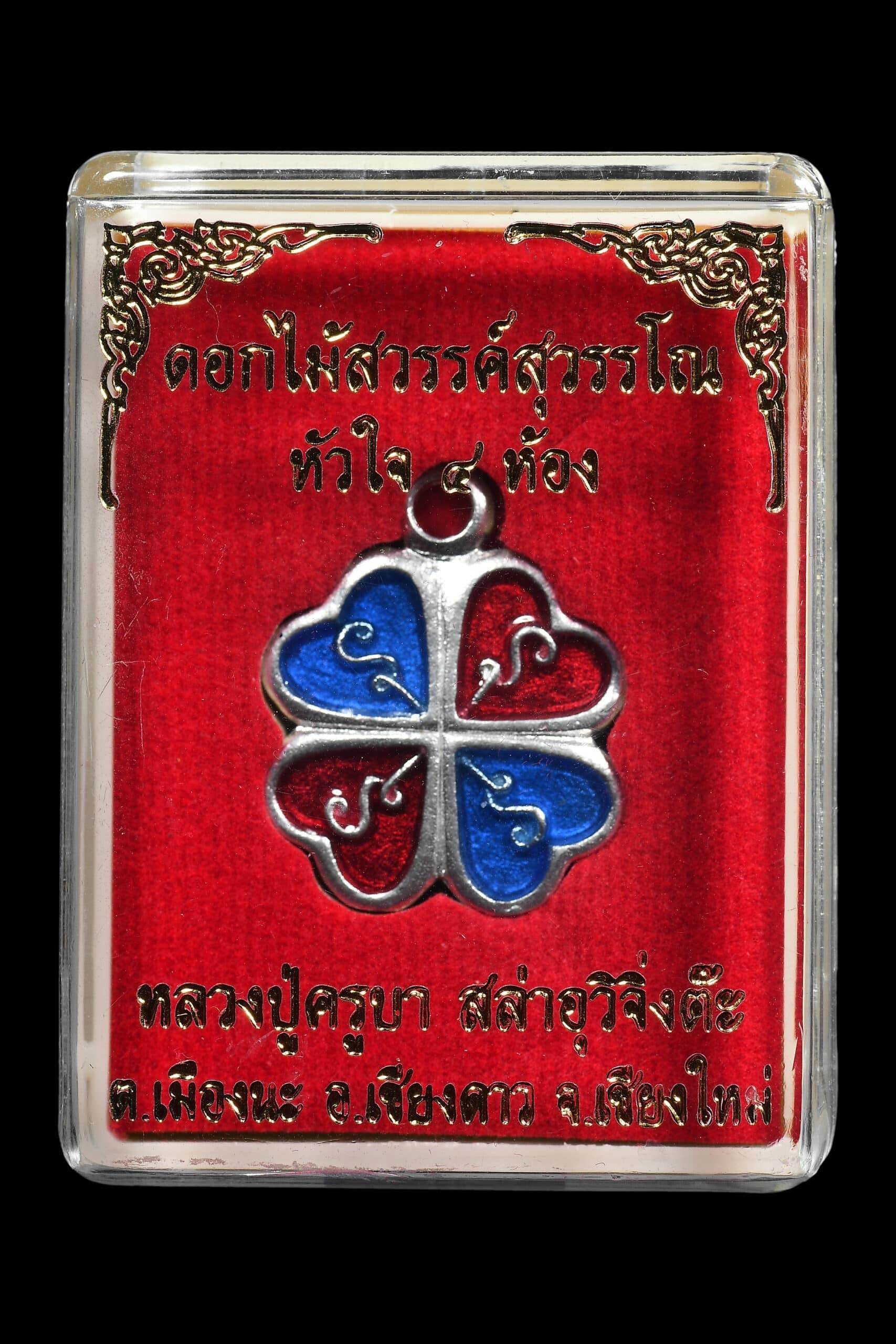 Celestial Flower of Divine Fortune amulet in a protective case with red background
