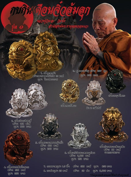 Khun Paen Khin Duean Jiw First Edition – Sacred Wealth & Protection Charm, Authentic Silver, Blessed by Luang Pu Kruba Vimala, Phra That Doi Jom Wa, Chiang Mai