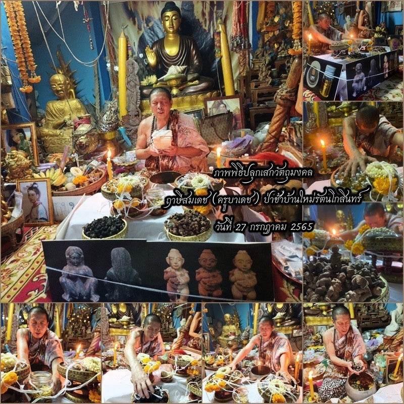 ✨ Chao Rak - Chao Yom Chom Hian ("Fierce & Powerful Rak-Yom", 2565 / 2022 Edition) - Ruesi Somdet (Kruba Dech) / Ban Mai Rattanakosin Cemetery