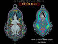 Chao Sua 168 Necklace - Wetsuwan Protector Talisman for Spiritual Protection Default Title