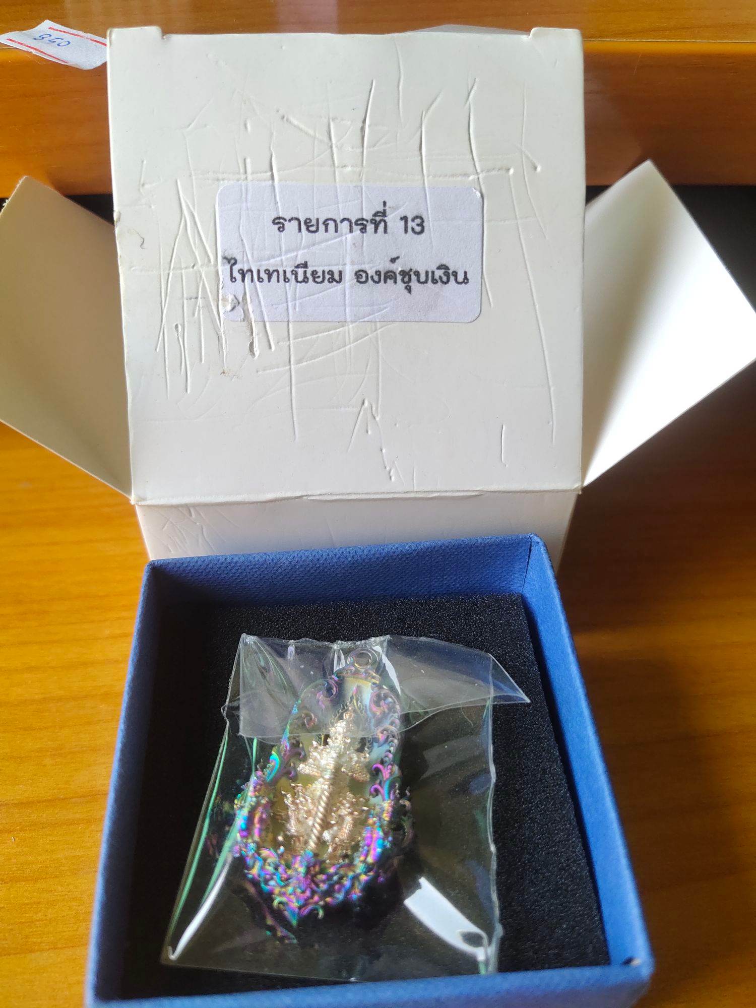 Chao Sua 168 Necklace - Wetsuwan Protector Talisman for Spiritual Protection