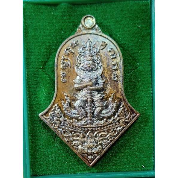 Thao Wessuwan Amulet for Wealth - 2020 Edition Coin from Wat Chulamanee Default Title