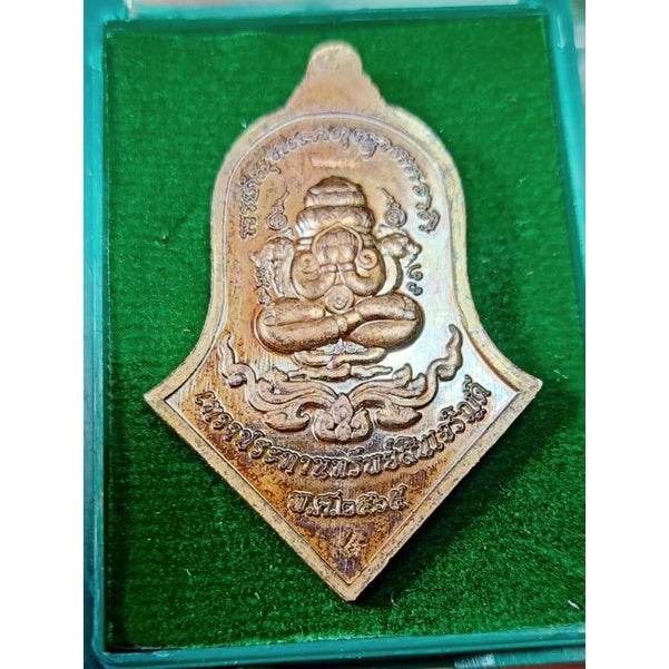 Thao Wessuwan Amulet for Wealth - 2020 Edition Coin from Wat Chulamanee