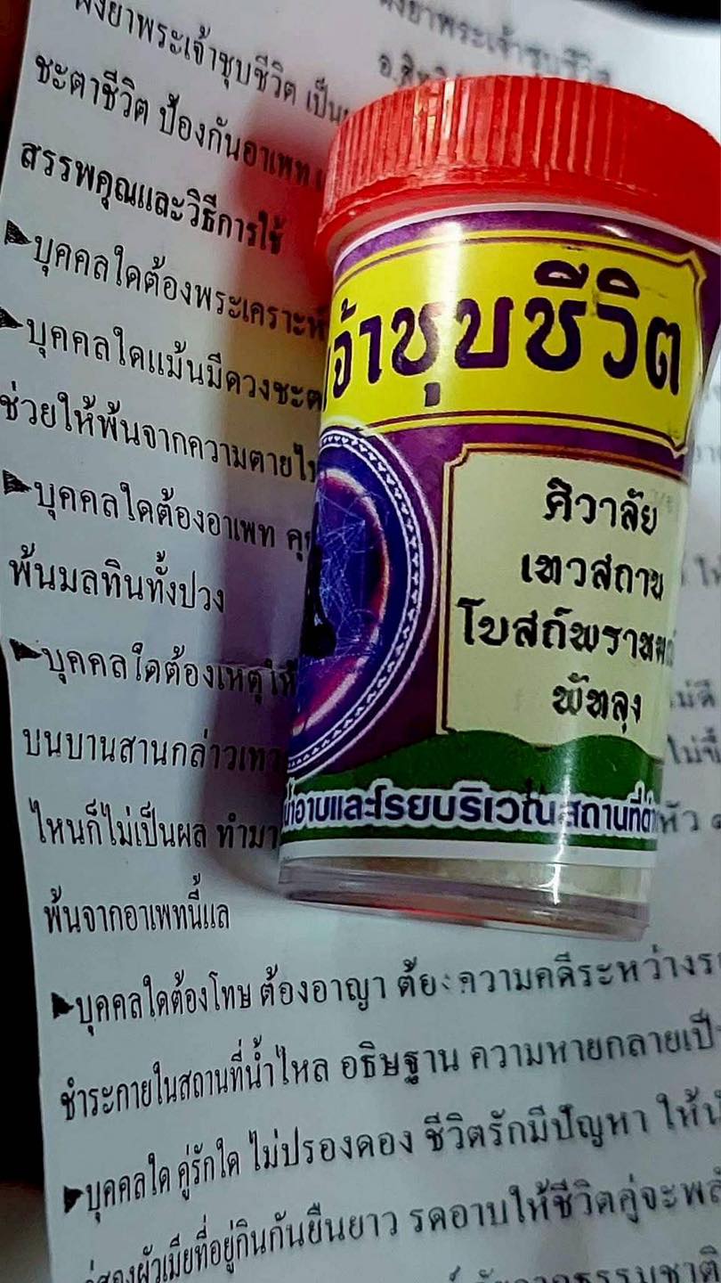 Thai Blessing Co cleanse negative energy Thai amulet in a red container with instructions