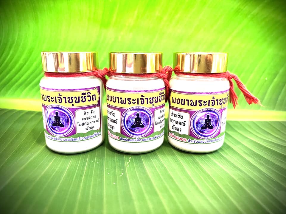 Cleanse Negative Energy Thai Amulet Sacred Phra Chao Chup Cheewit Powder