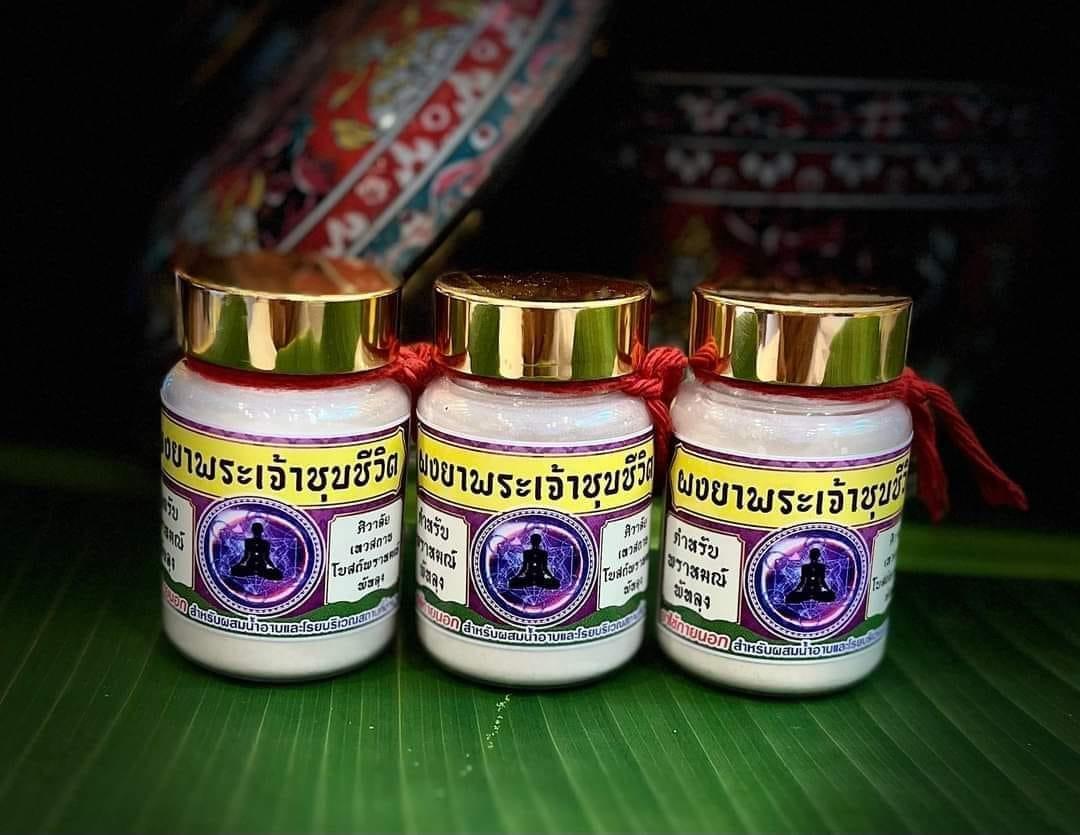 Cleanse Negative Energy Amulet - Thai Phra Chao Chup Cheewit Sacred Powder