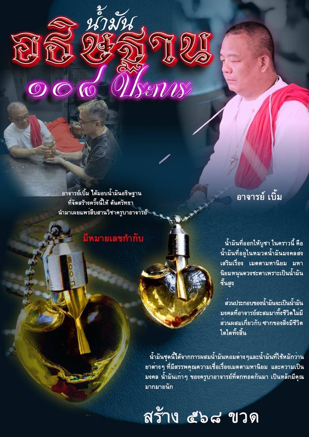 Prayer Oil for Prosperity – 108 Blessings Ultimate Spiritual Booster