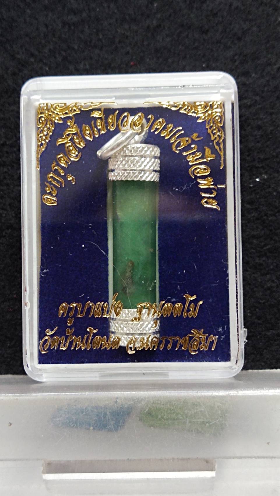 ✨ Green Beeswax Amulet "The Defeated Boss" – Powerful Magical Charm by Kruba Baeng Thanutthamo, Wat Ban Ton, Nakhon Ratchasima