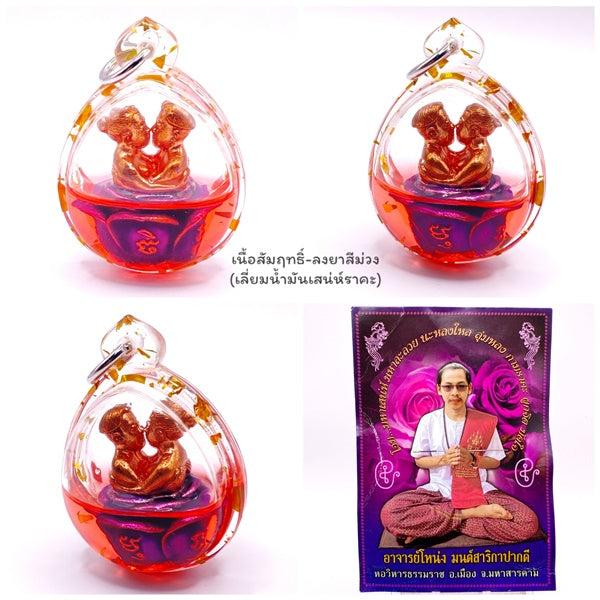 Inn-Koo Saen Ha Amulet for Love & Charm by Ajarn Nong - Empower Your Heart with this Powerful Amulet