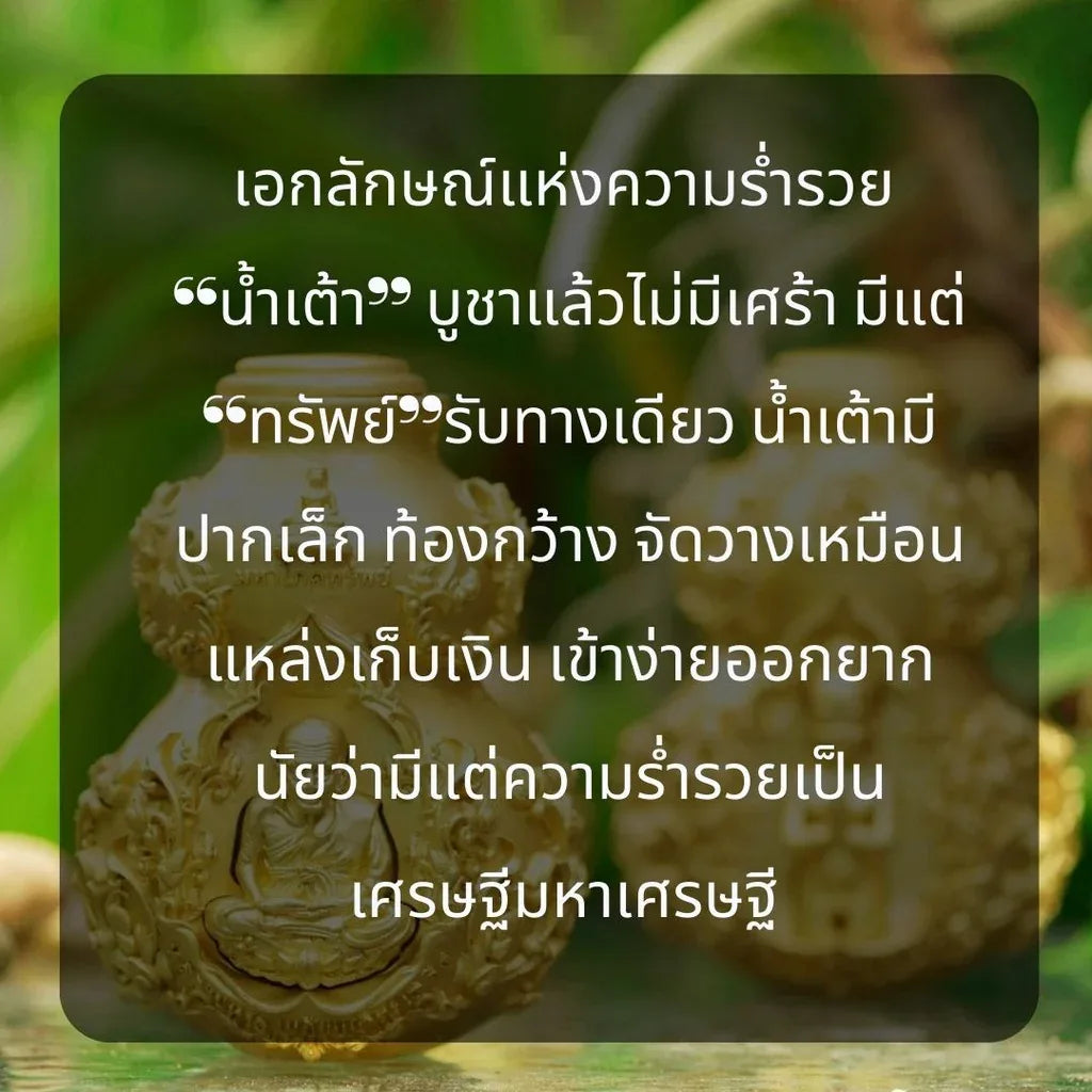 🎃 Nam Tao Maha Pokasap (Wealth Gourd) "Ai Kai Kayasit" Edition: LP Thuad & Ai Kai – Wat Sema Mueang – Bronze Red Enamel – Wealth & Wish Granting