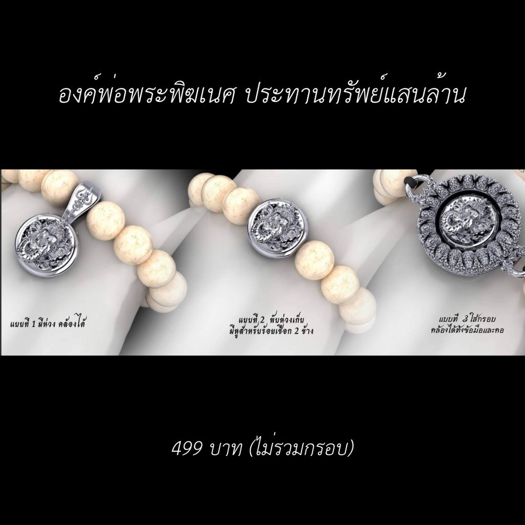Ganesha Prosperity Pendant Millionaire Blessing Sacred Thai Amulet for Wealth & Success