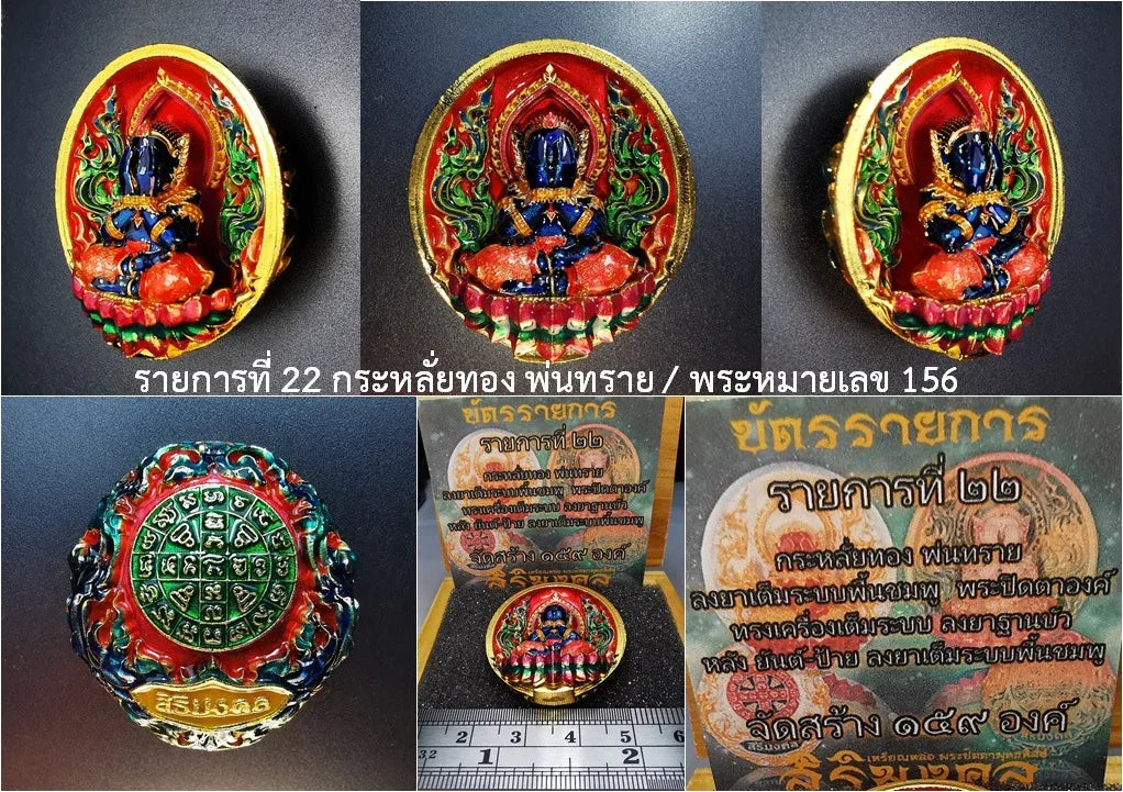 💎 Phra Pidta “Sirimongkol” (Putthasilp Art) – The Auspicious Wealth & Protection Amulet by Luang Pu Toh Lineage, Wat Tham Singto Thong 22 Gold sandblasted.